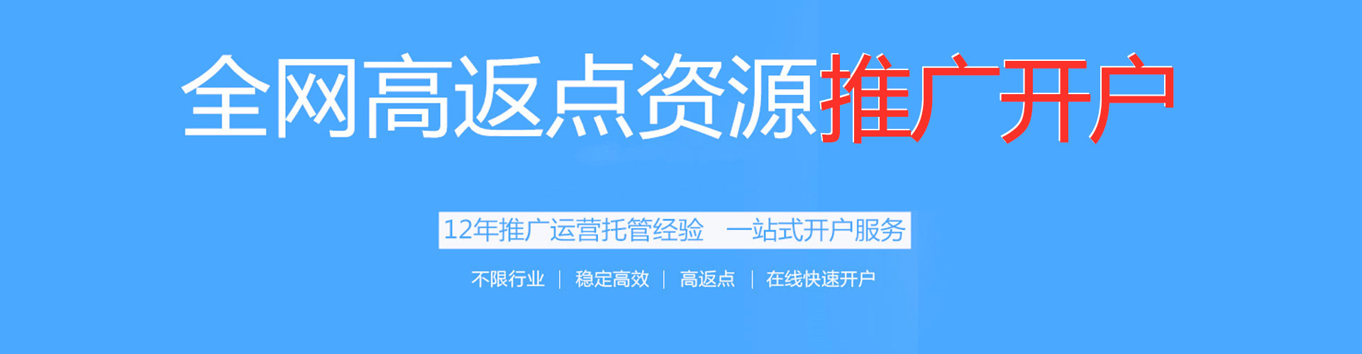 田阳竞价开户