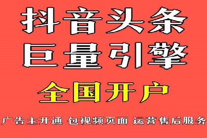 信息流广告开户，如何把握返点机会？
